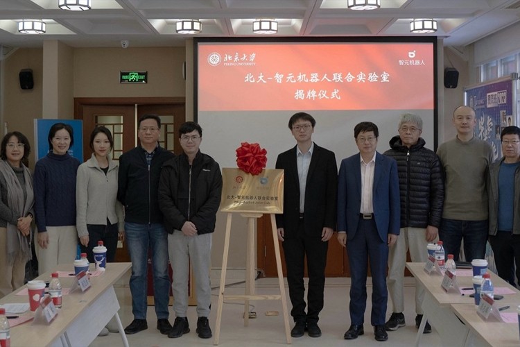 “北大—球速机器人联合实验室”正式成立